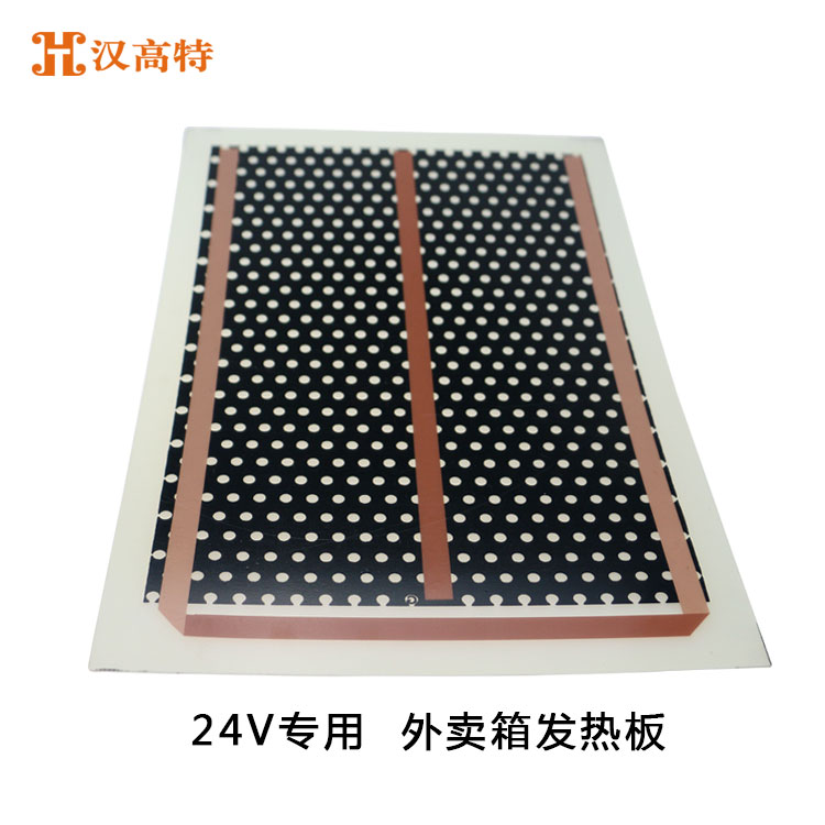 低壓（12V、24V、36V）碳晶發(fā)熱板